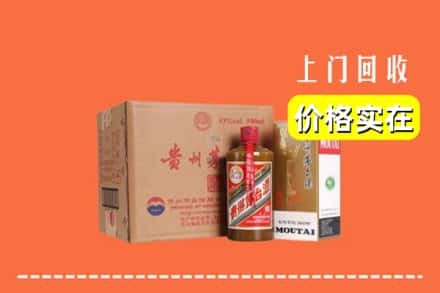 伊犁州沙湾县回收精品茅台酒